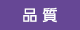 CSRレポート