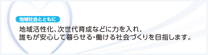 CSRレポート