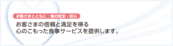 CSRレポート